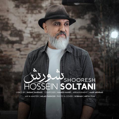 دانلود آهنگ حسین سلطانی شورش